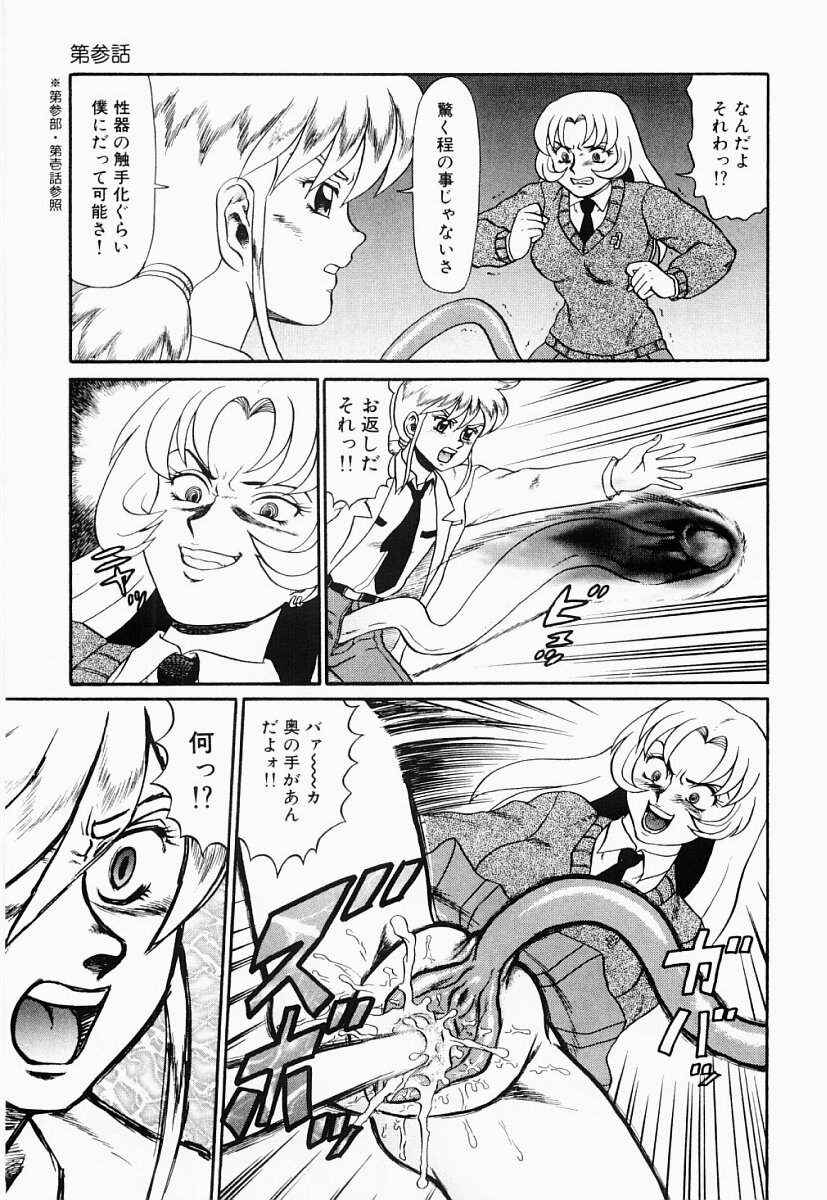 [Makita Aoi] Hentai Dai Kessen page 42 full