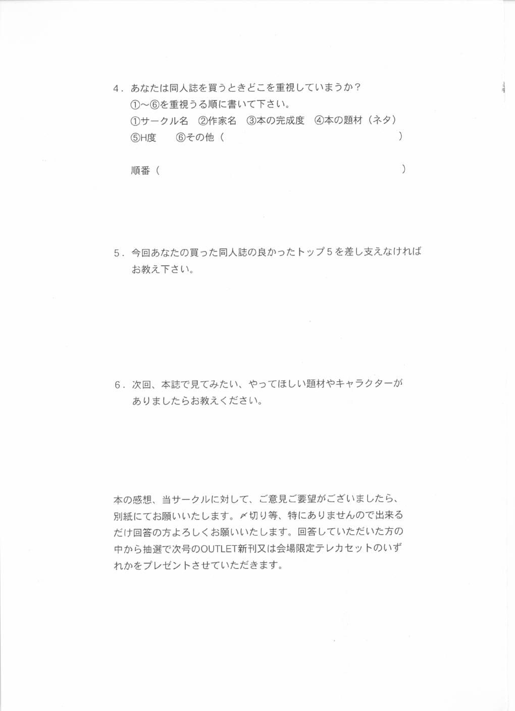 (C60) [ST.DIFFERENT (Various)] OUTLET 8 (Sakura Taisen 3: Paris wa Moete Iru ka?) page 83 full