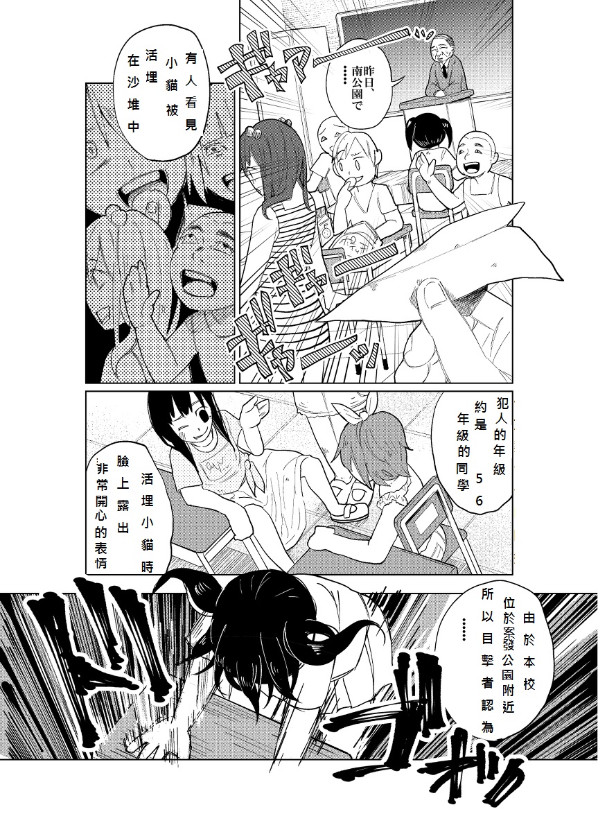 (C86) [Chemical Janky (Shiruka Bakaudon)] JS★Bokobokorin! [Chinese] page 6 full