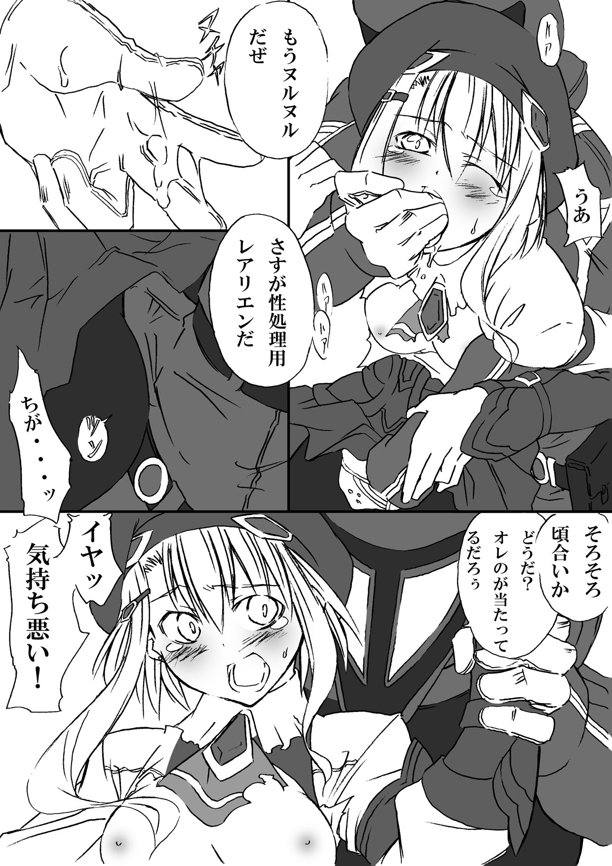 [Zensoku Rider (Tenzen Miyabi)] Kochaku Secchaku Tougenkyou DC (Xenosaga) [Digital] page 7 full