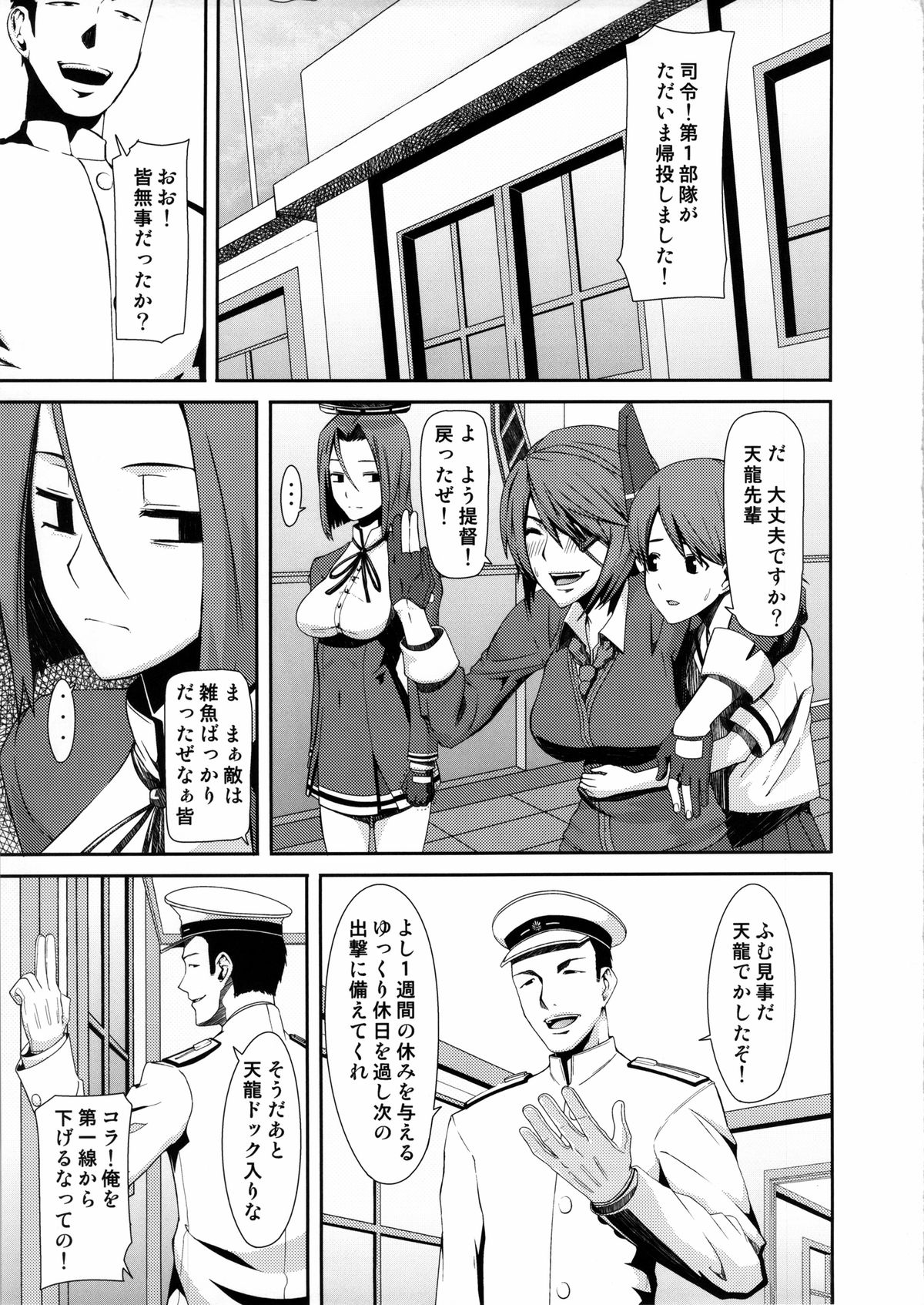 (C85) [Pollinosis (Shinkuu Tatsuya)] REDLEVEL9 (Kantai Collection) page 2 full