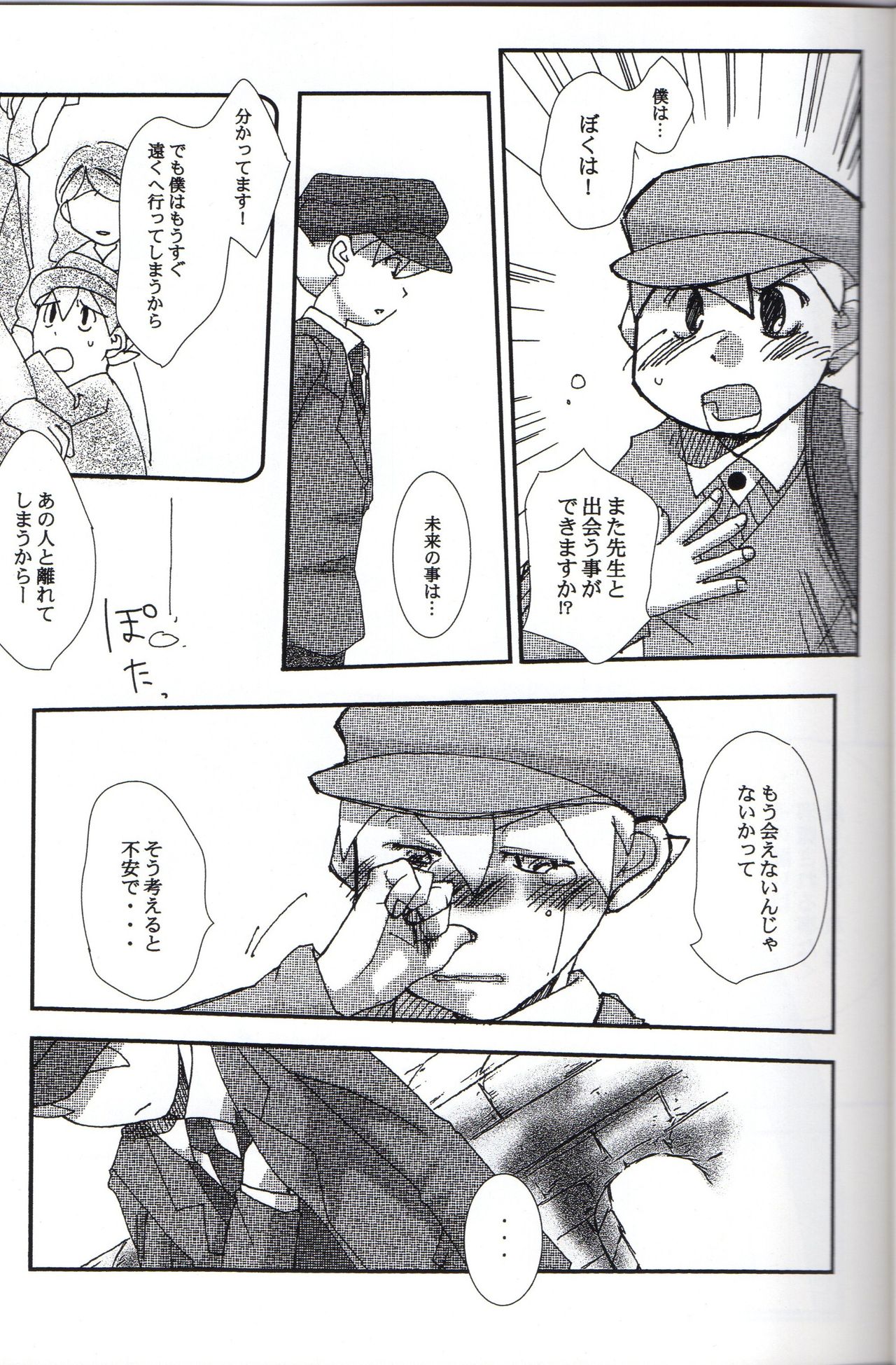 [L-SK (Kotora)] Disguise (Professor Layton) page 25 full