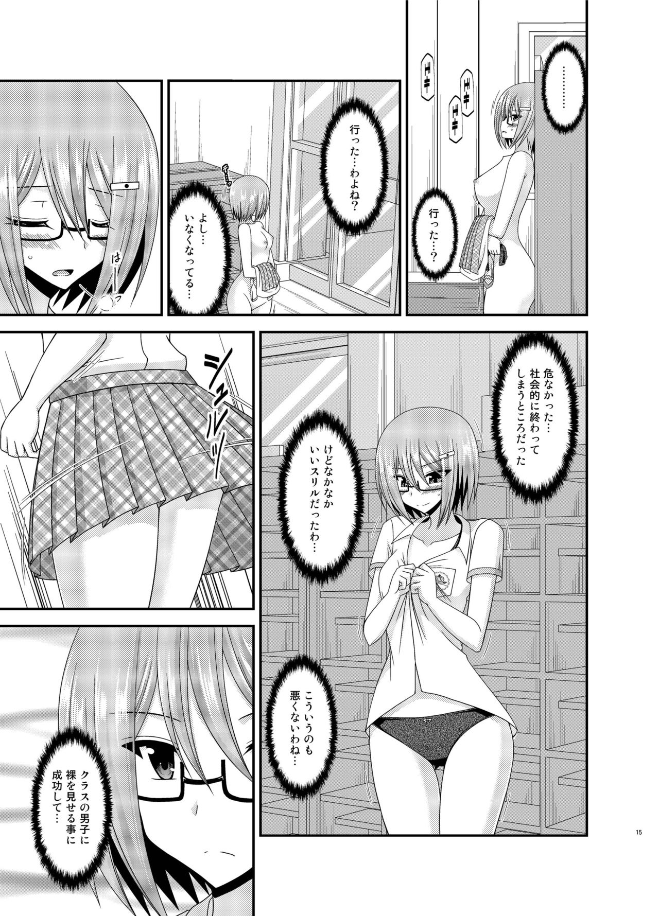 [valssu (Charu)] Roshutsu Shoujo Nikki Soushuuhen 3 Satsume [Digital] page 15 full