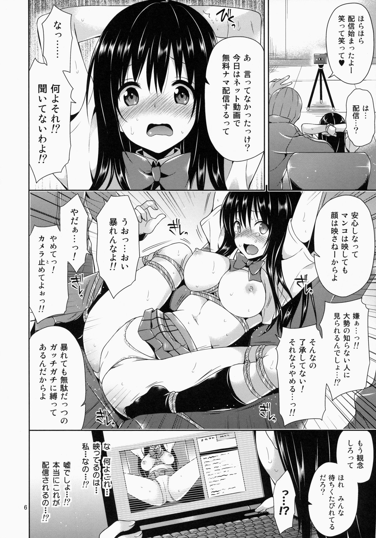 (SC64) [Sorairo March (Narusawa Sora)] Kotegawa Kinbaku Kyousei Nama Haishin (To LOVE-Ru) page 6 full