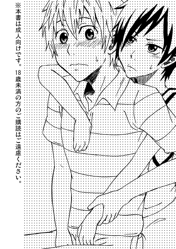 [Majihama. (Mebata Shun)] Bokura no Natsu no Yoru (Summer Wars) page 2 full