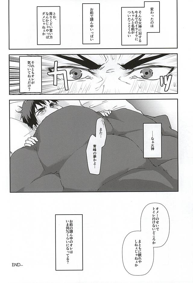 KAGAMI 100% (Kuroko no Basuke) page 32 full