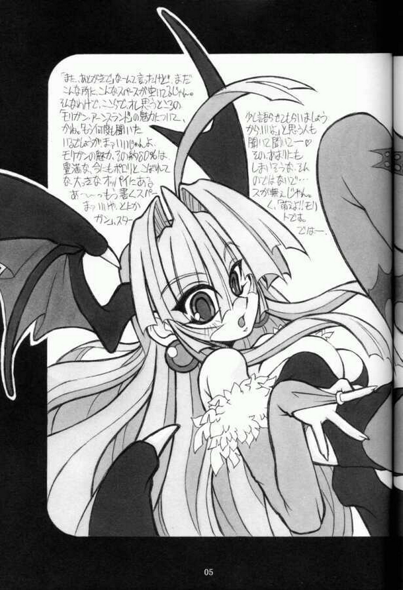 (C61) [NNZ DAN (Great Majin)] Moeyo!! Morrigan (Darkstalkers) page 4 full