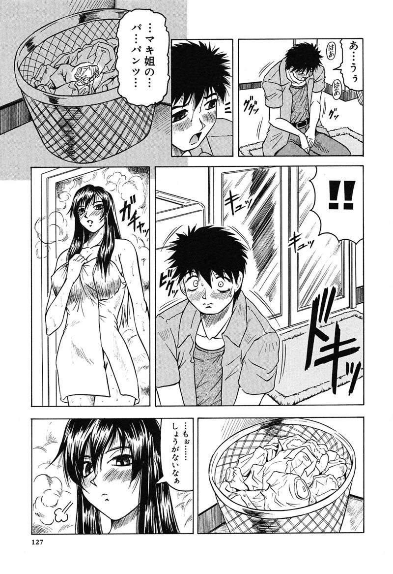 [Jamming] Hizashi yori Azayaka ni, Gekkou yori Ayashiku... page 129 full