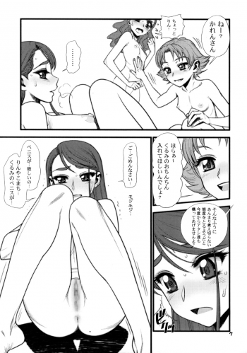 (C74) [Gerupin (Minazuki Juuzou)] Glass no Karen (Yes! PreCure 5) - page 6
