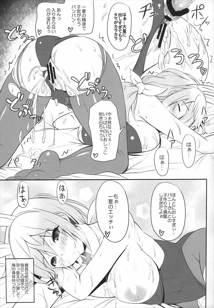 (C85) [Primal Gym (Kawase Seiki)] Minna de Ichaicha Infinity (Infinite Stratos) page 20 full