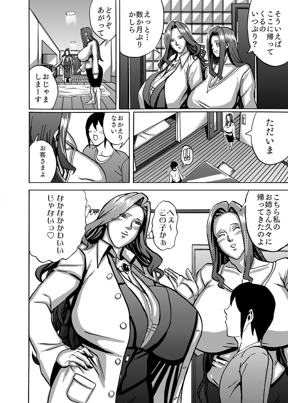 [Works makes evolution] Venus Mansion Episode 4 (Venus Mansion) [Digital] page 22 full