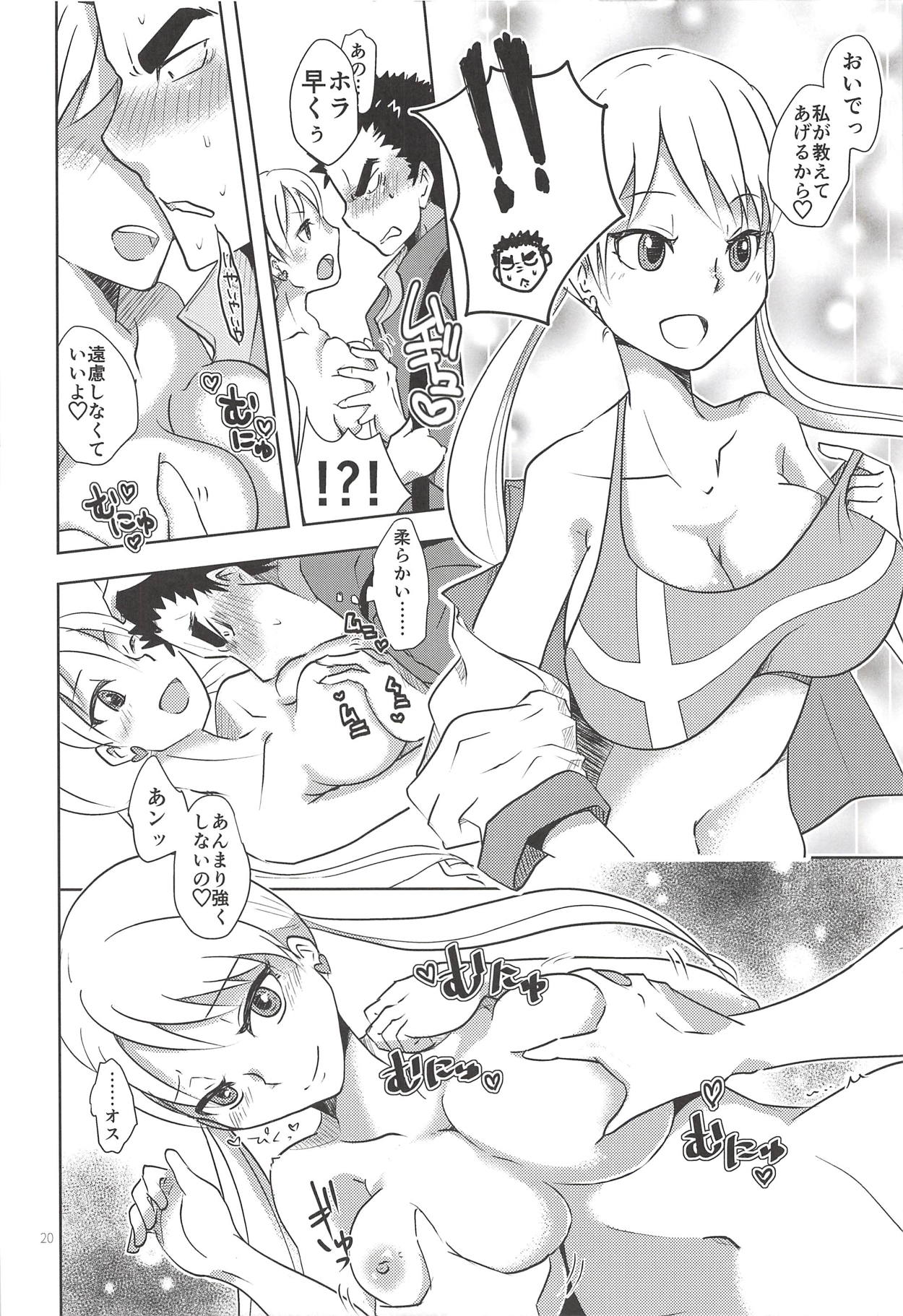 (G Spirits) [Inasaku (Shioji Miduho)] Nee-san Onegaishimasu! (Mobile Suit Gundam Tekketsu no Orphans) page 19 full