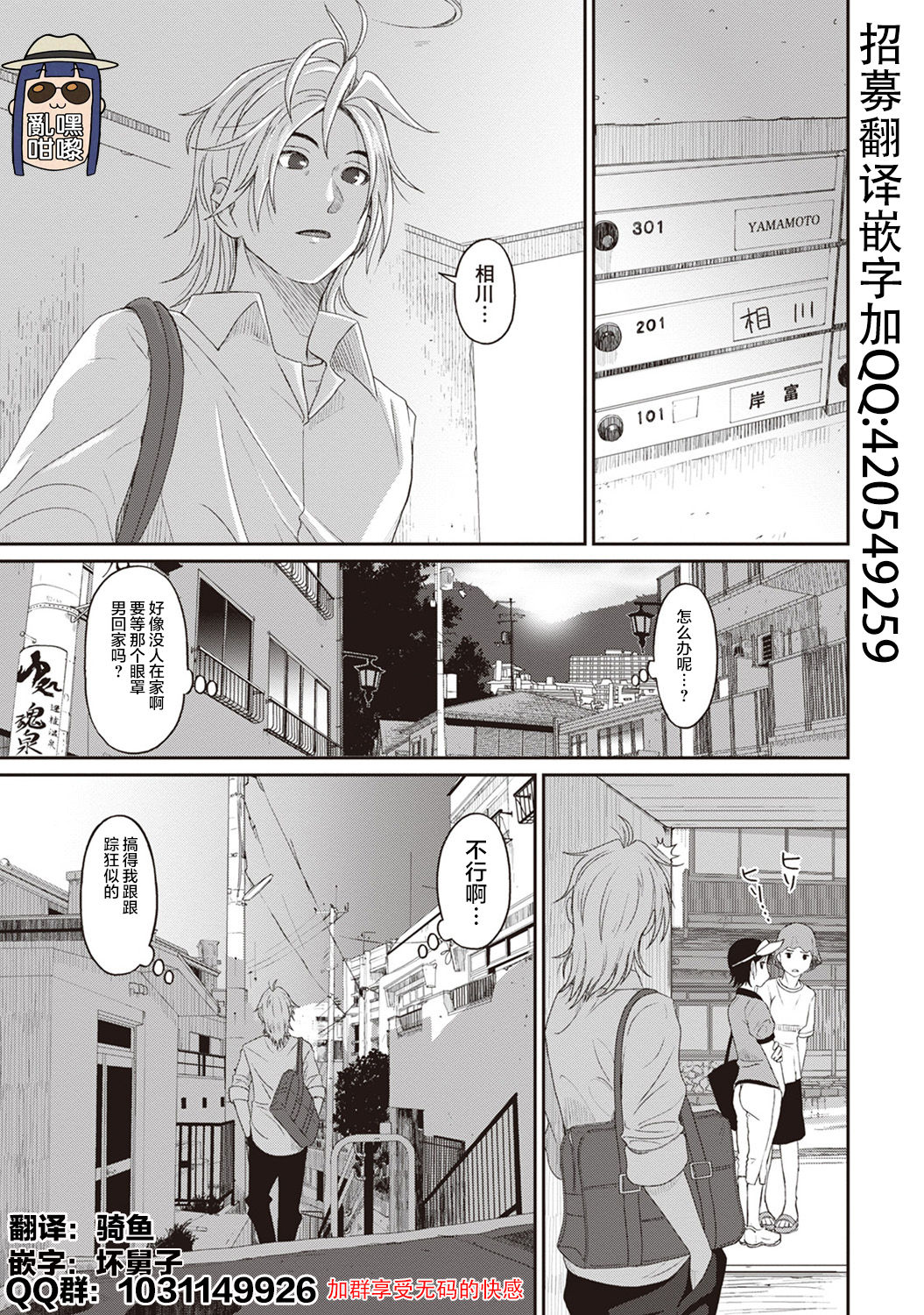 [Ryoh-zoh] Rarefure Ch. 1-7 [Chinese] [乱嘿咁嚟汉化组x超勇汉化组联合汉化] page 140 full