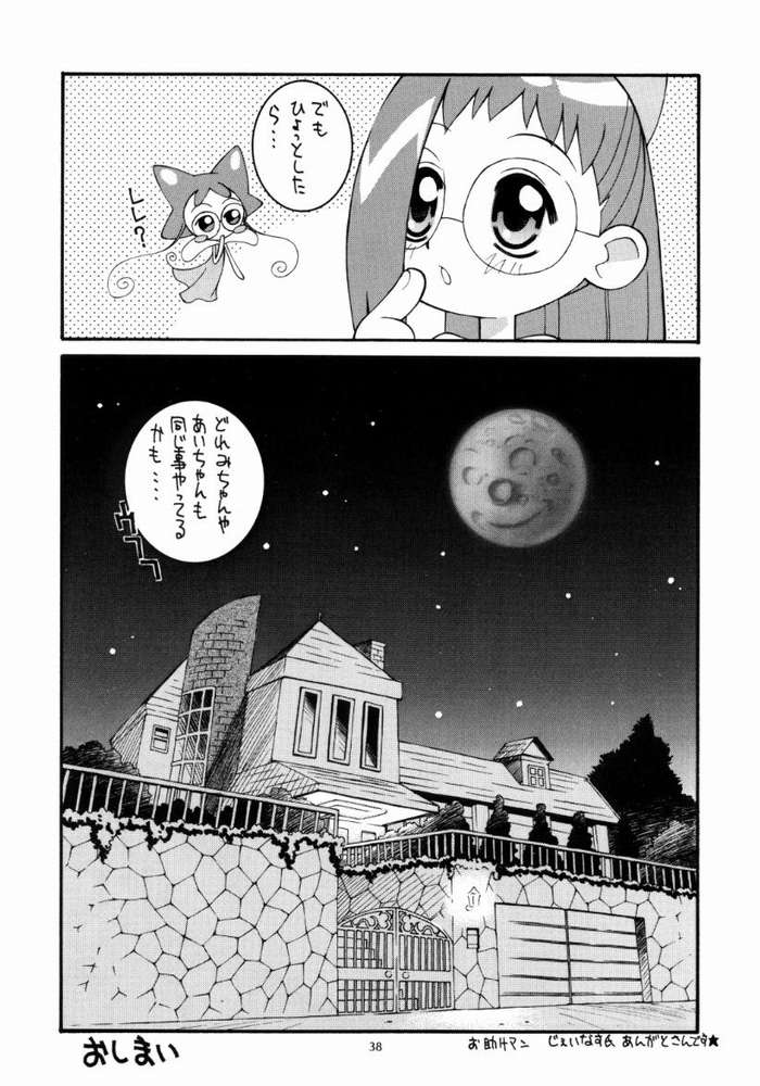 (C57) [Steel Mayonnaise (Higuchi Isami)] Hagane no Mayonnaise 4 (Ojamajo Doremi) page 37 full