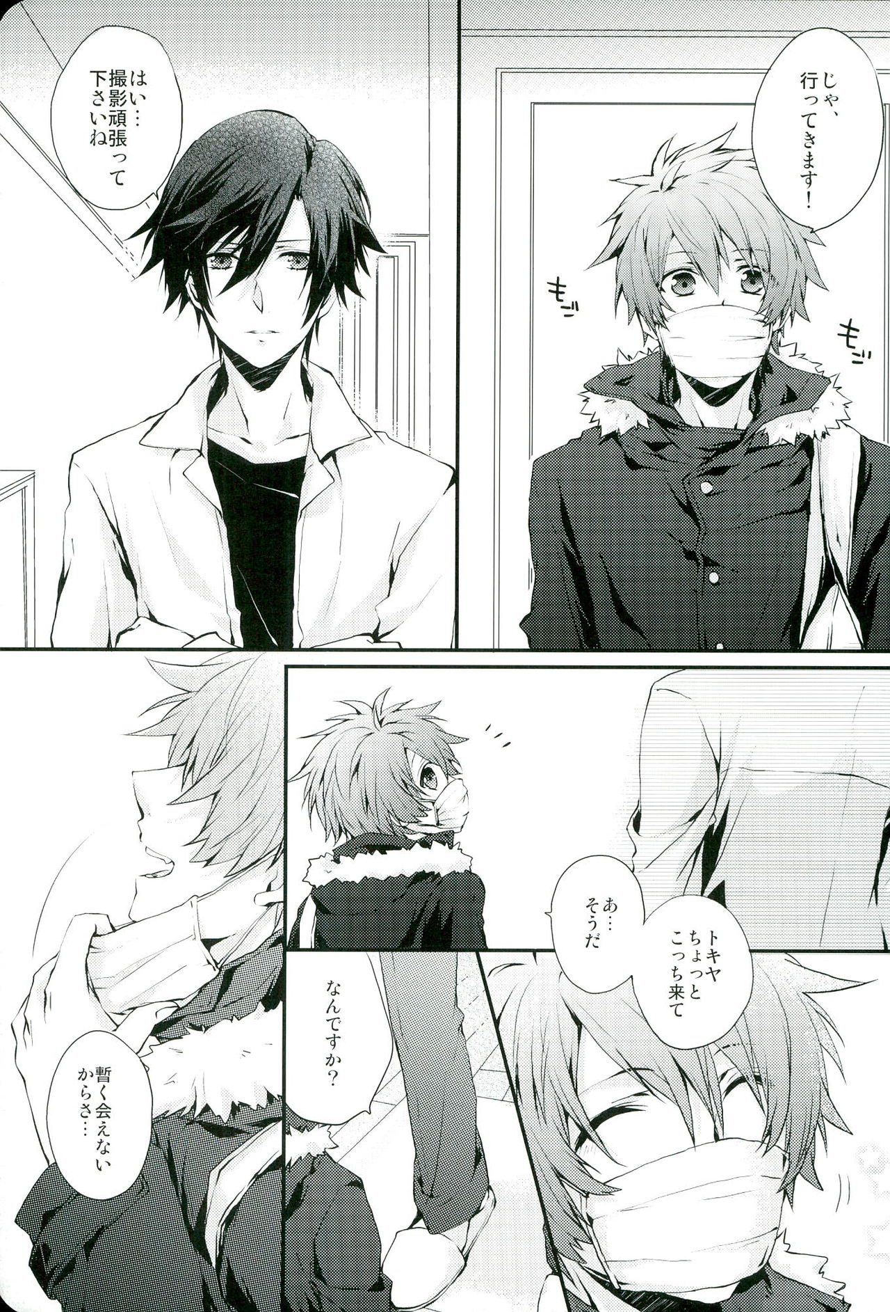 (C85) [HARUHIYORI+ (Yutta)] All Standard is you. (Uta no Prince-sama) page 5 full