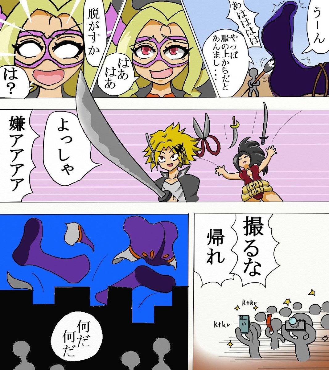 MT.レディくすぐり漫画Versus Gulliver Giri page 6 full