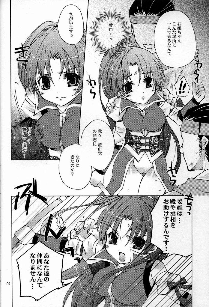 (C71) [Kirin Nyo Club (Yotsuba Chika)] Hyakka Kyouran (Warriors OROCHI) page 4 full