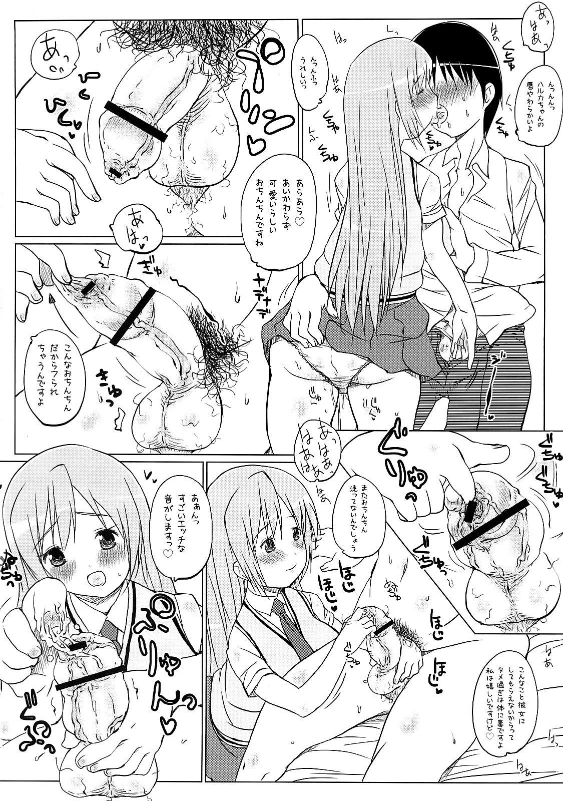 (C73) [Takatobiya (Haba Hirokazu)] Futten 373K (Minami-ke) page 5 full