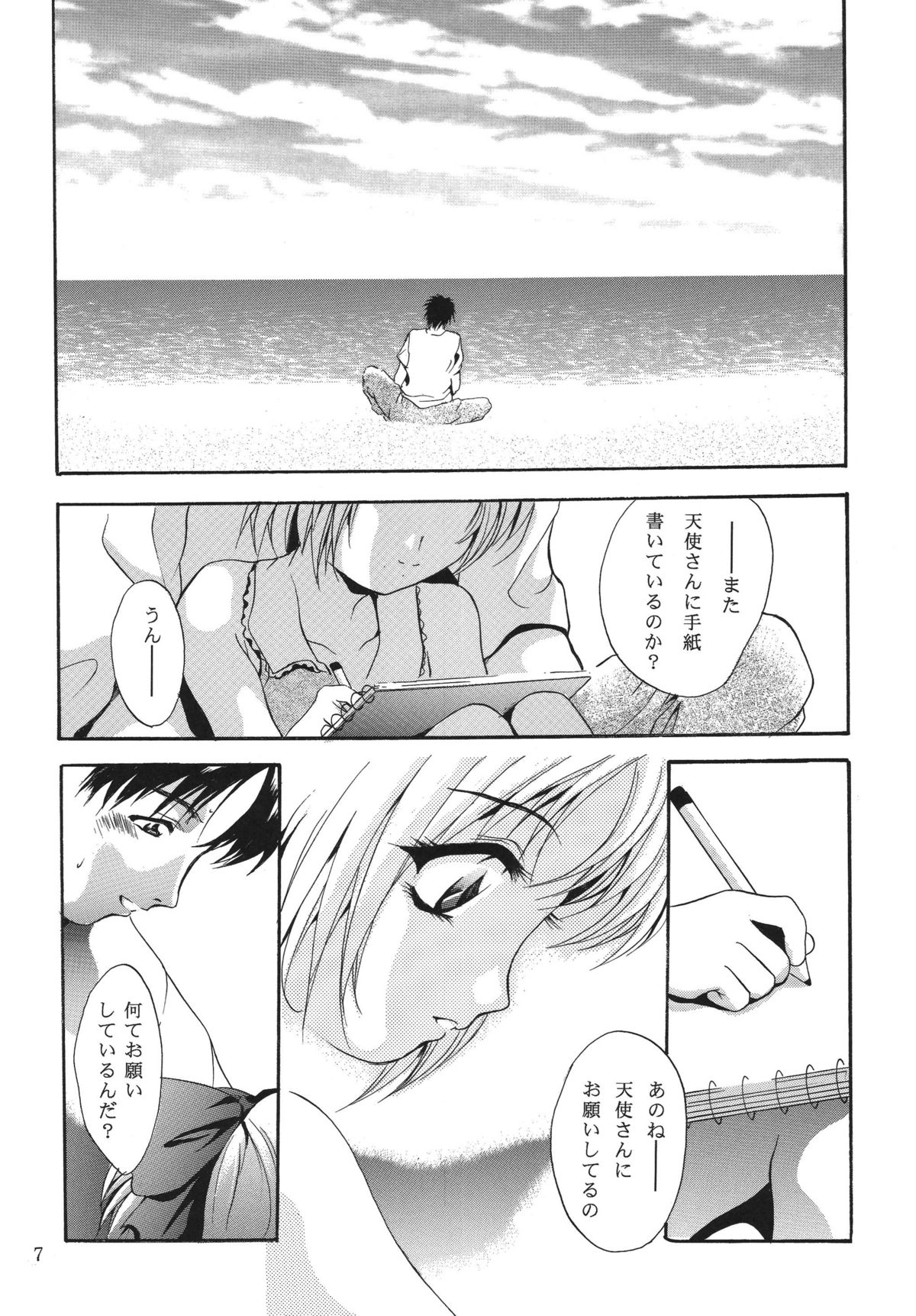 [STUDIO BIG-X (Arino Hiroshi)] ALICE Joukan (Original) page 7 full