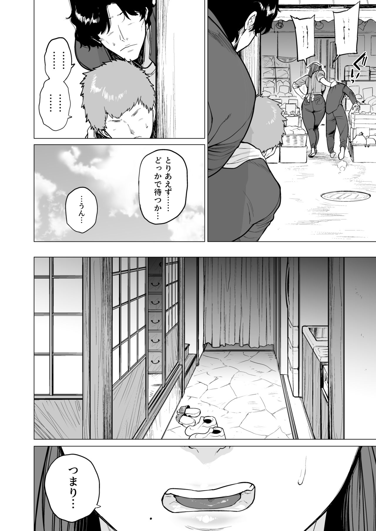 [Hayo-Cinema (Etuzan Jakusui)] Uwasa no Hito [Digital] page 3 full