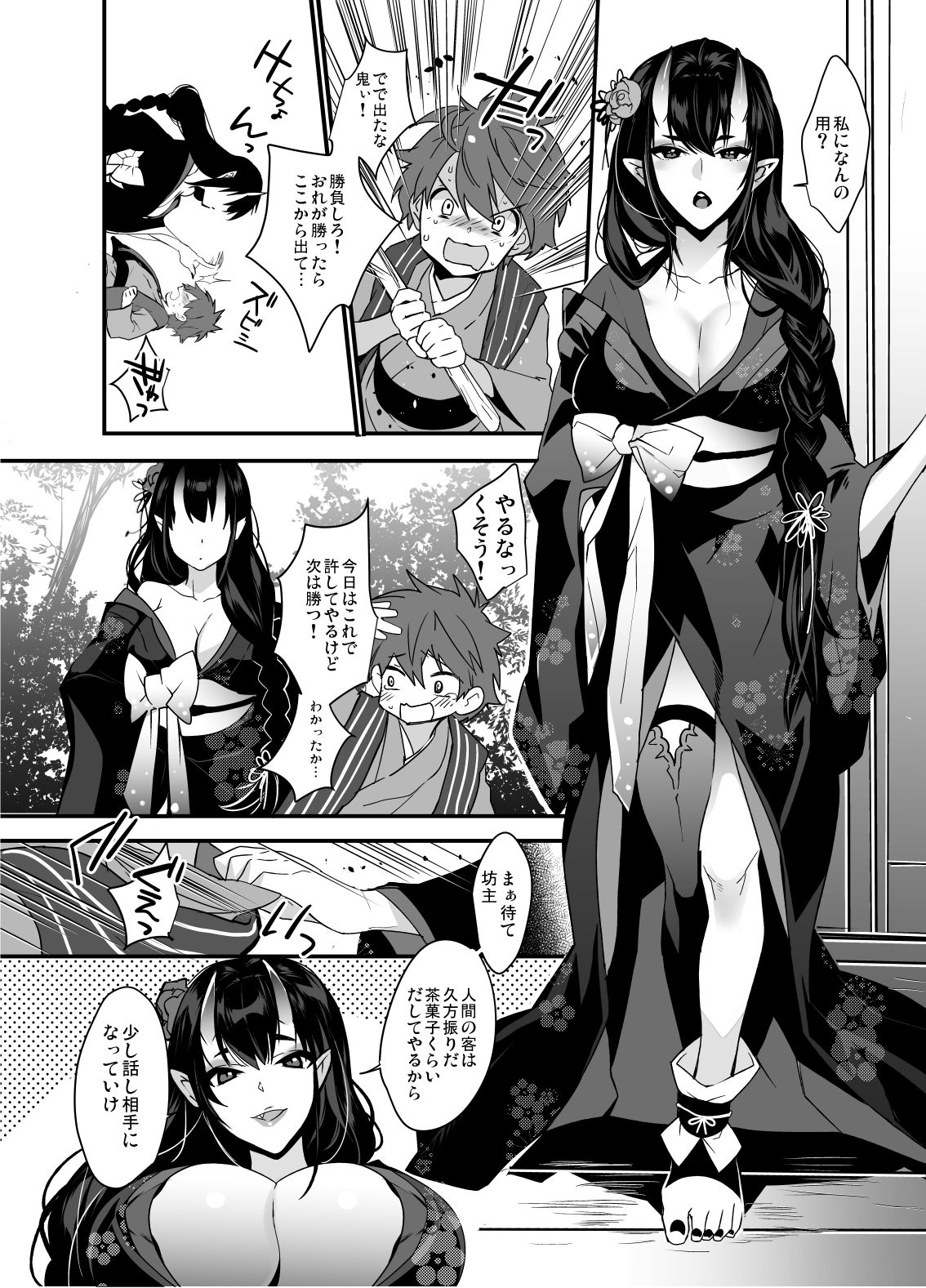 [Ash wing (Makuro)] Oni-san Kochira [Digital] page 3 full