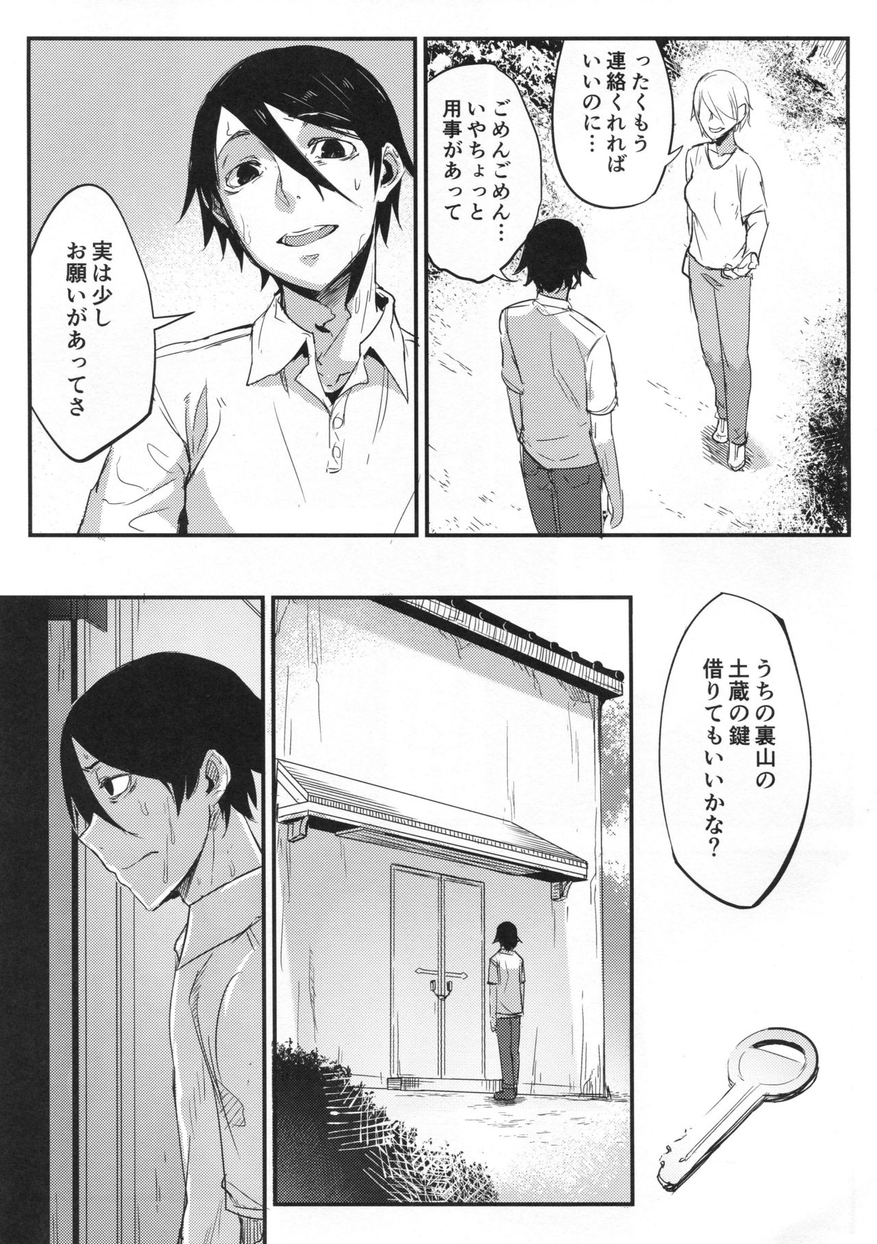 (C95) [Sakekan Memorial (SOLOPIPB)] Shiragasane -Tsuzure- page 8 full