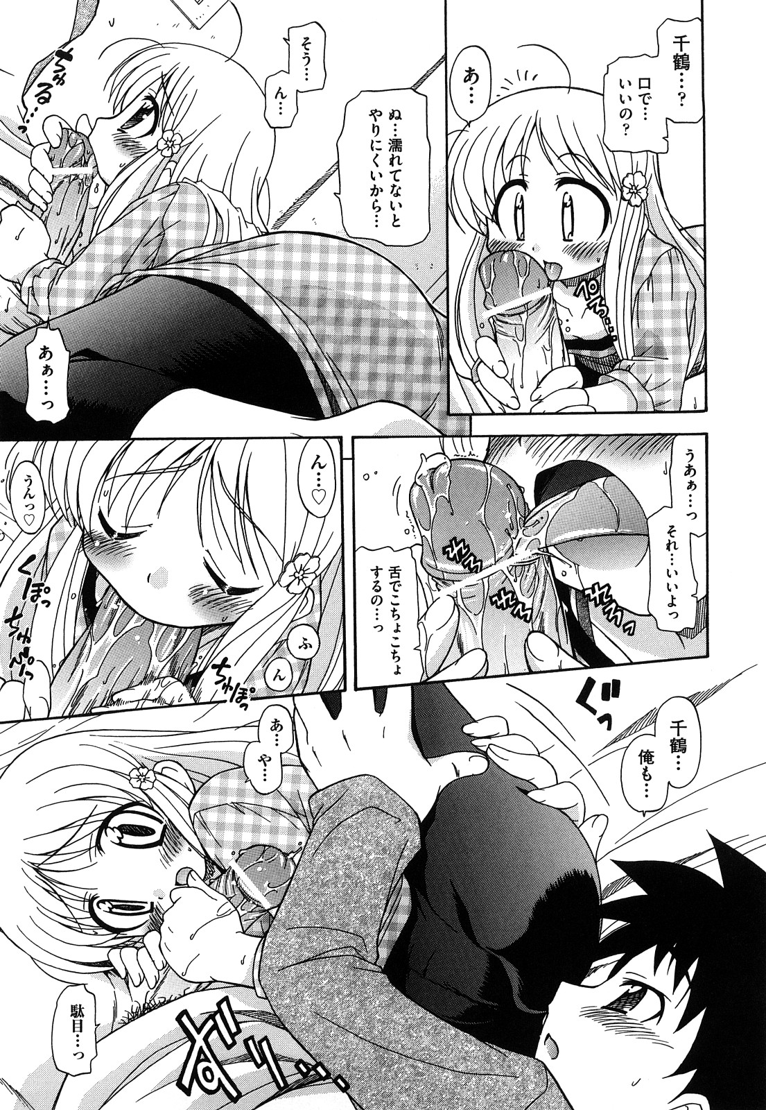 [Ogata Gatarou] Akogare no Anoko wo Niku Dorei ni Suru Houhou page 31 full