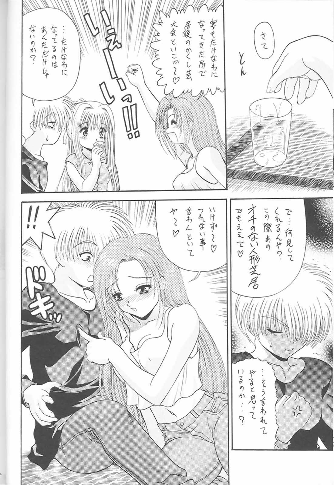 (C59) [Blue Blood's] Blue Blood's vol. 7 (Air) page 5 full