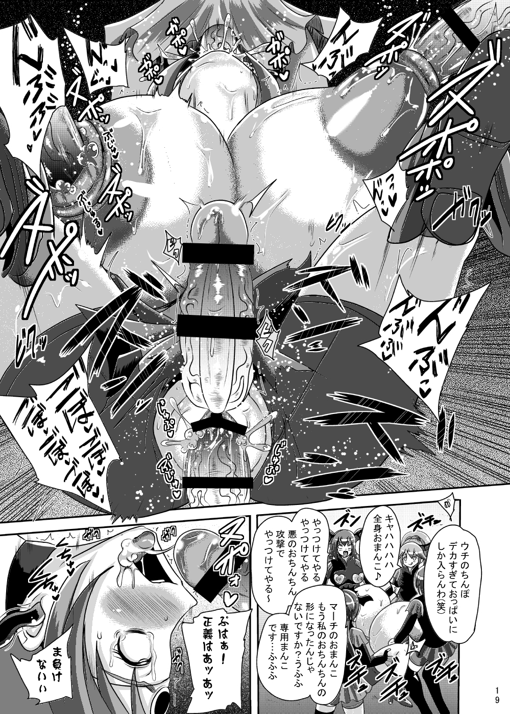 [Akuochisukii Kyoushitsu (Akuochisukii Sensei)] Sunny Ankoku Hentai 03 (Smile Precure!) [Digital] page 18 full