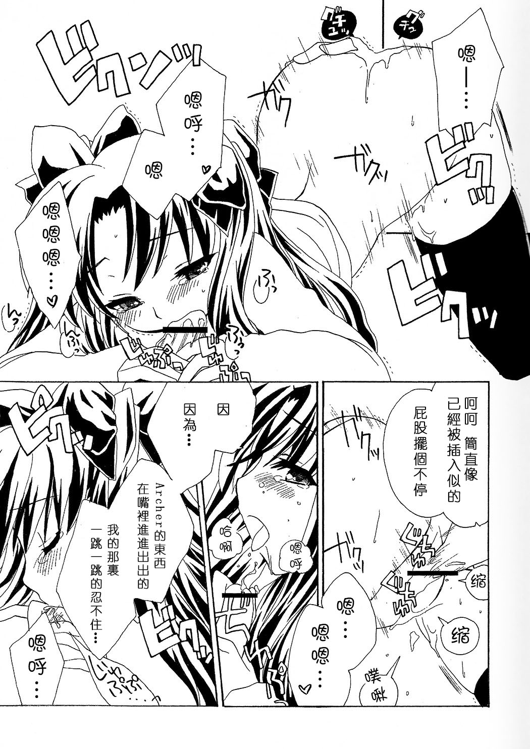 (C71) [Shinpakusu Teika (Usami Rui)] :ragtime (Fate/stay night) [Chinese] page 13 full