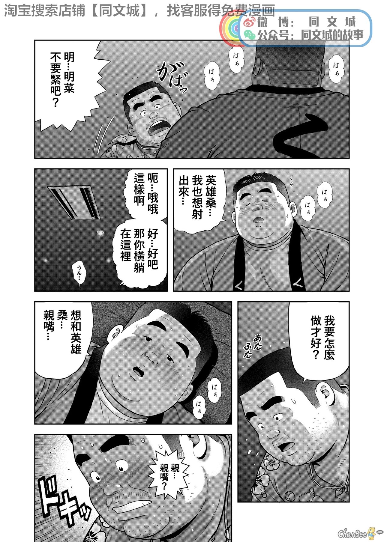 [Kujira] Kunoyu Nihatsume Mitsu no Aji [Chinese] [同文城] [Digital] page 20 full