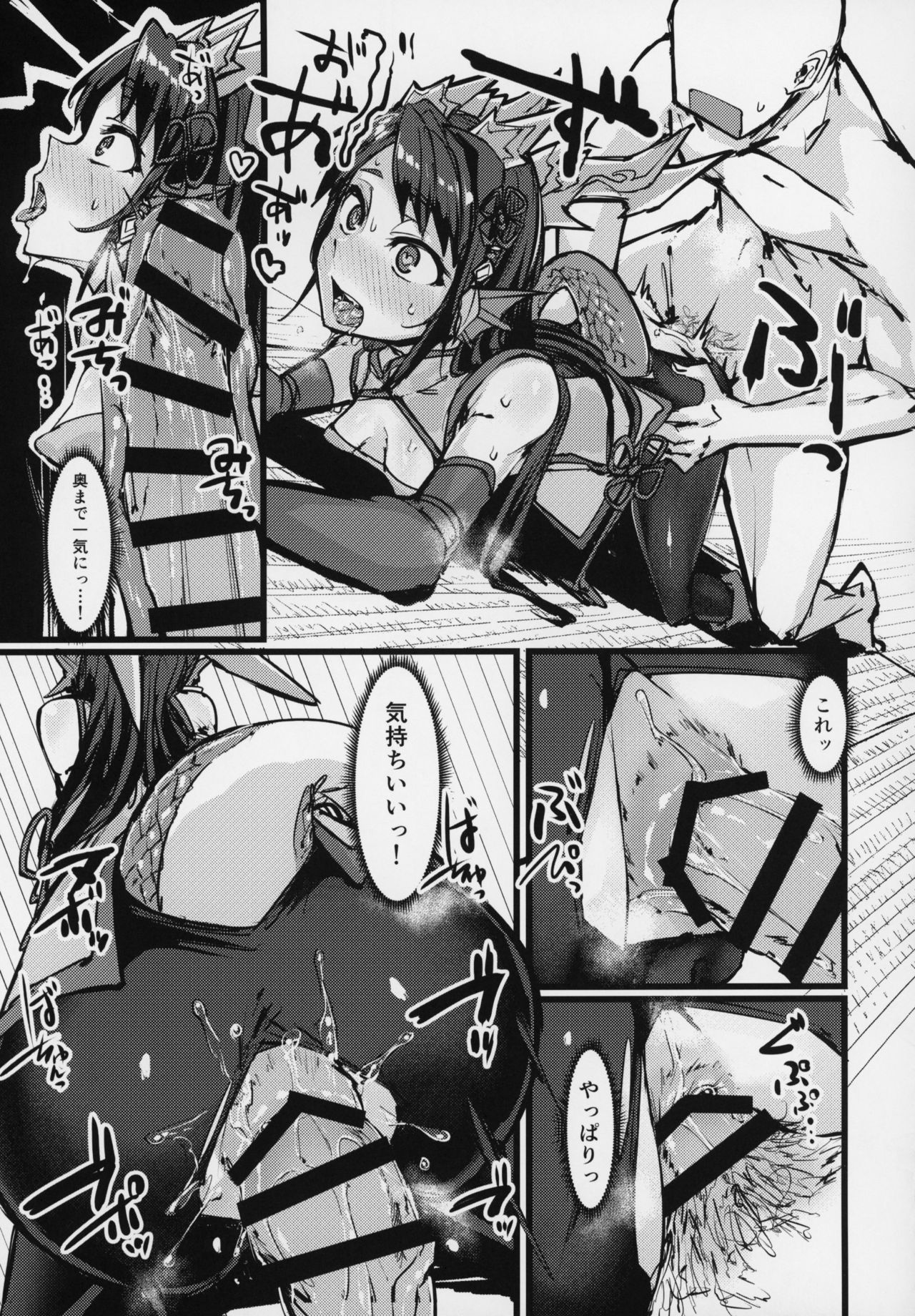 (COMIC1☆15) [K2 Manhole (P)] Shinka to Kitsetsu to Kuchi to Shiri (Puzzle & Dragons) page 12 full