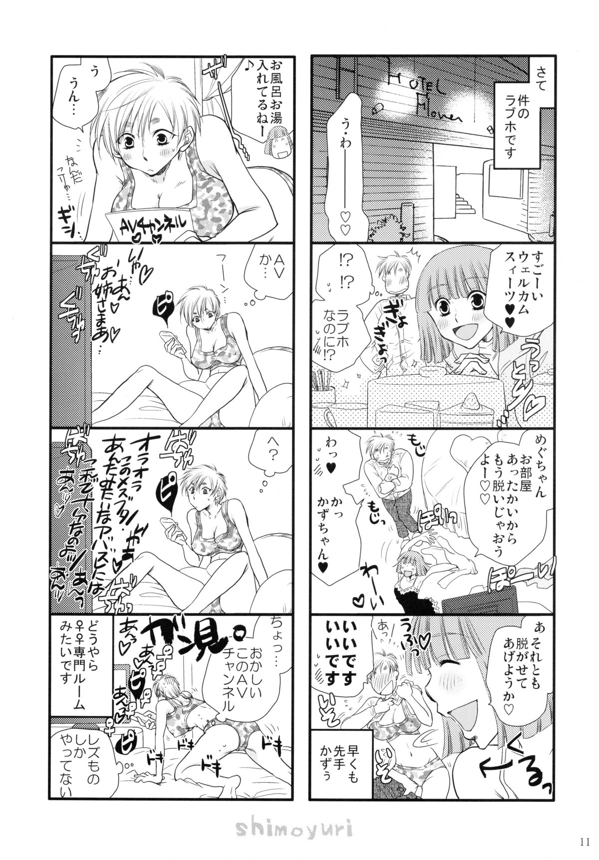 (COMITIA95) [Liliya (Ri-Ru-)] Girls ♥ in ♥ Wonderland page 10 full