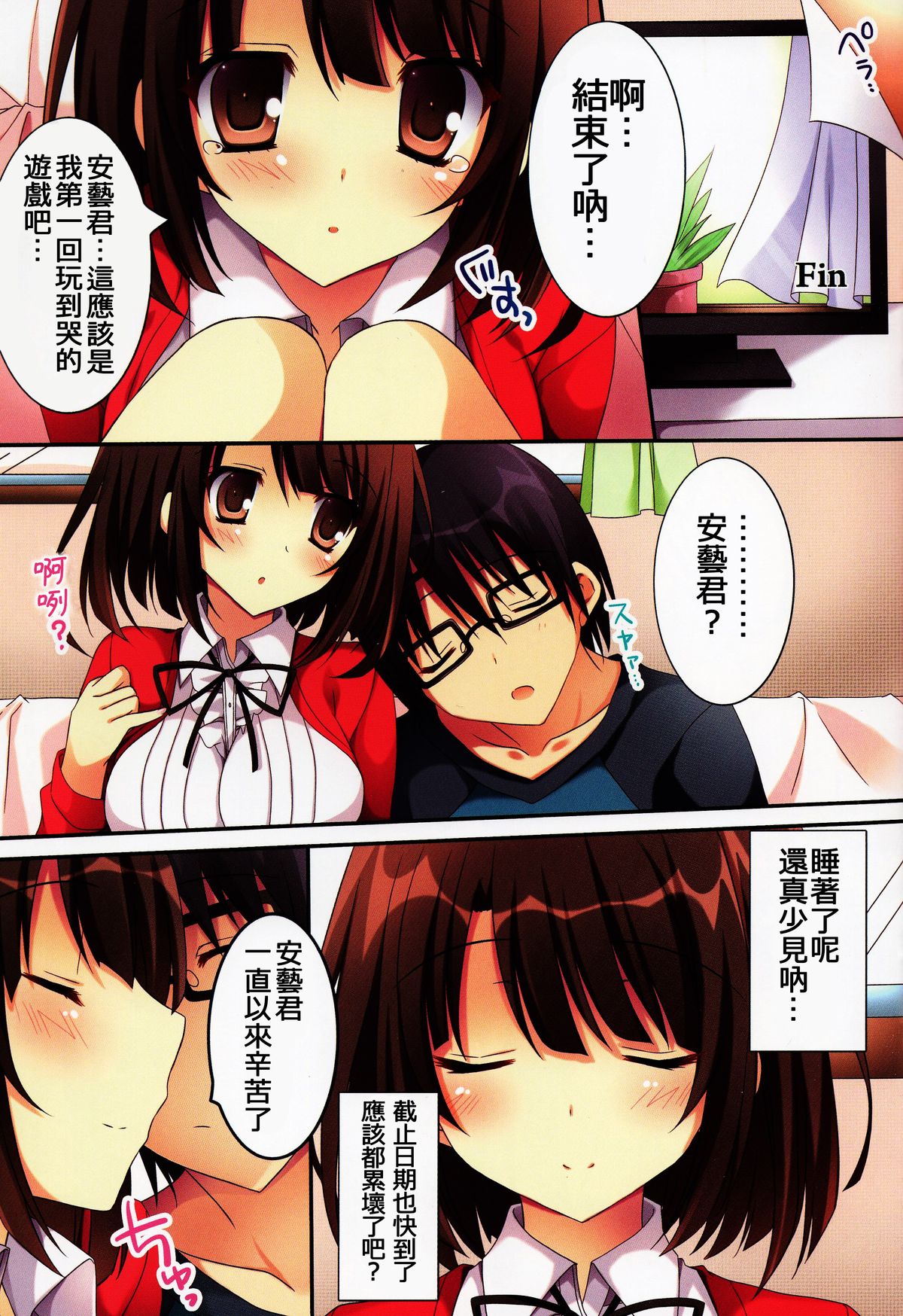 (CSP6) [Matsurija (Nanaroba Hana)] Tatta Hitori no Saeta Main Heroine (Saenai Heroine no Sodatekata) [Chinese] [oo君の個人漢化] page 3 full
