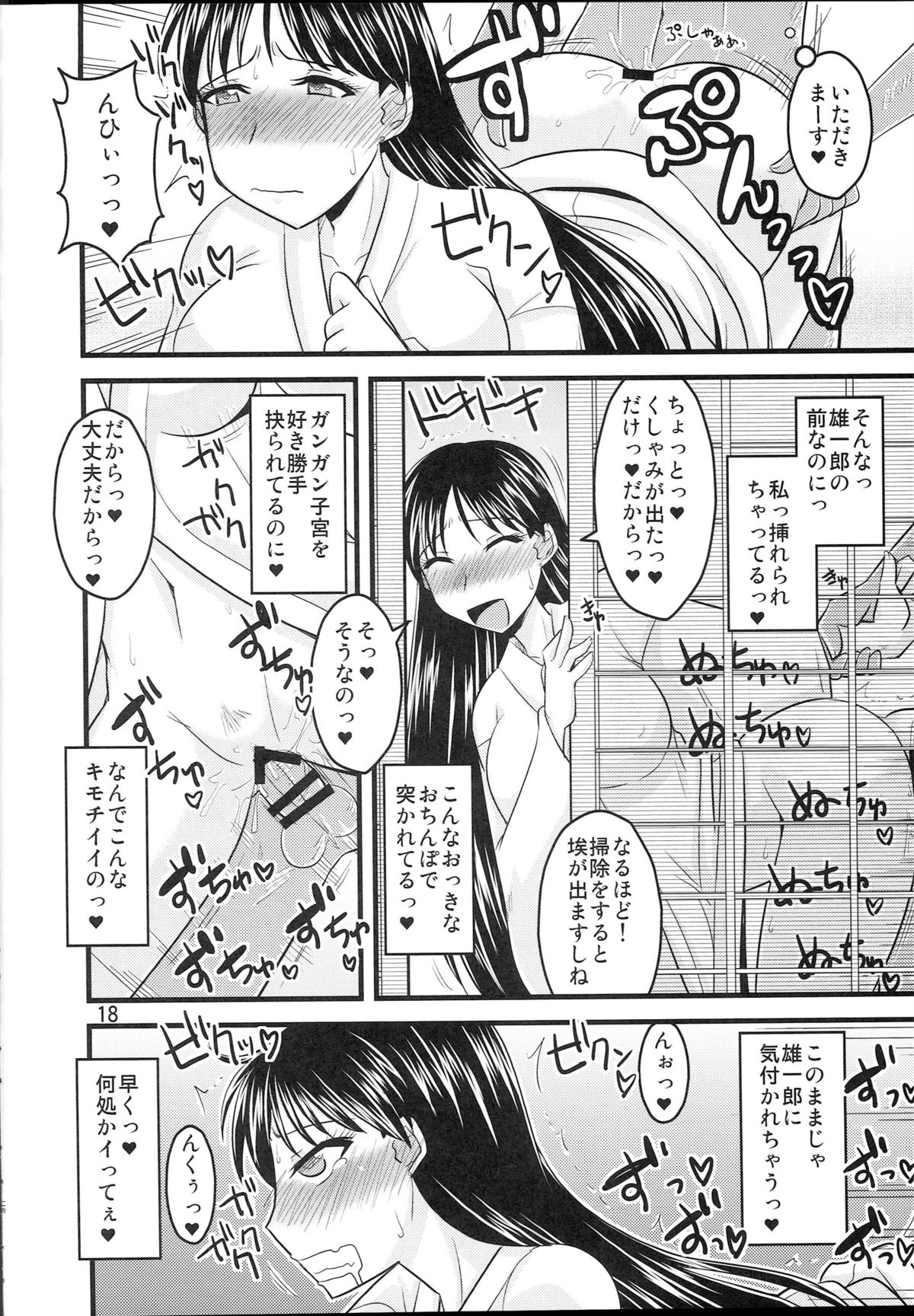 (C87) [Ogawa Jinguu (Bach)] Kayou no Musume (BIshoujo Senshi Sailor Moon) page 17 full