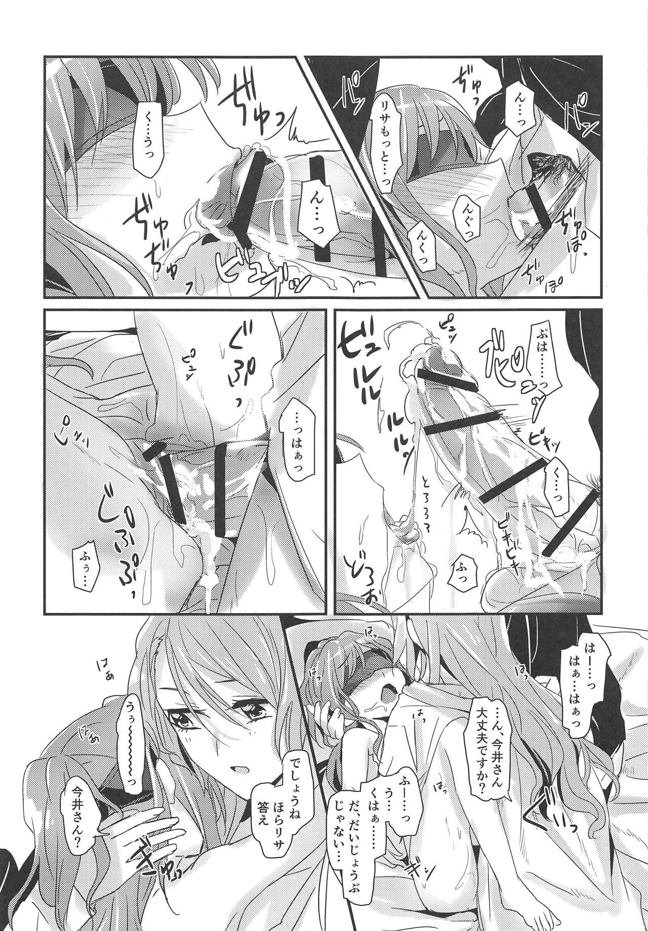 (BanG Dreamer's Party! 6th STAGE) [Keruto (Hareta)] Bestrafung (BanG Dream!) page 12 full
