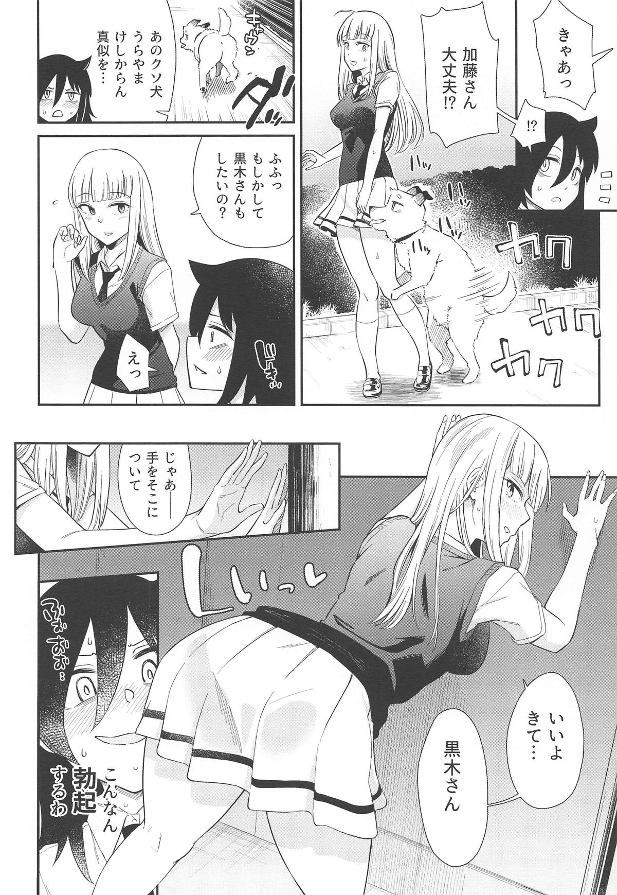 (Motenaishi Sokubaikai Suru 3) [Umemoto Seisaku Iinkai (Various)] MokoMote Ecstasy (Watashi ga Motenai no wa Dou Kangaetemo Omaera ga Warui!) page 49 full