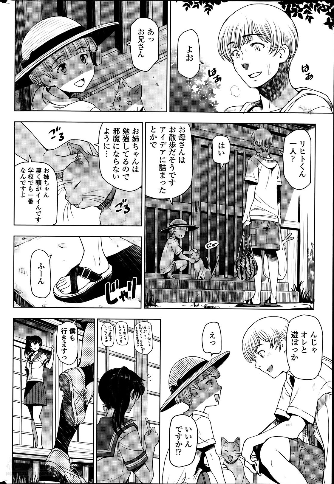 [Sena Youtarou] Natsu jiru + extra page 46 full