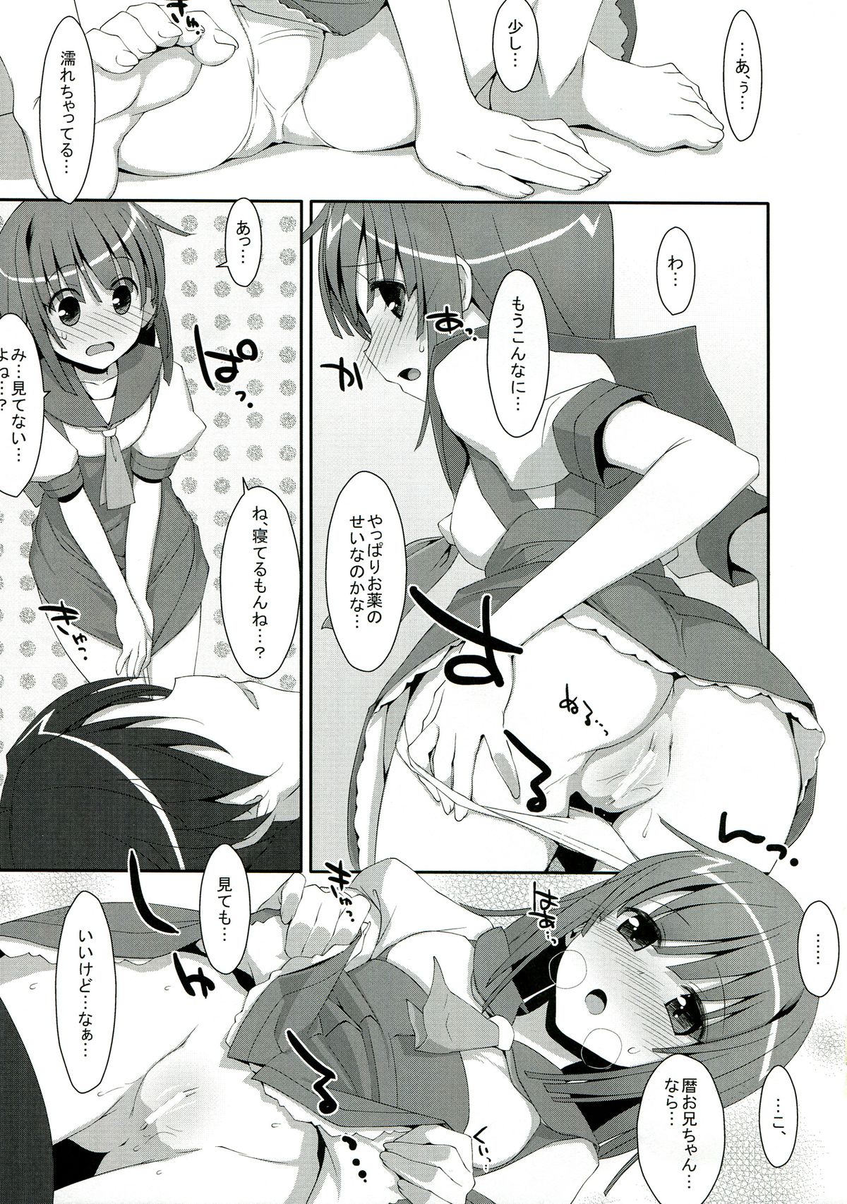 (C84) [TIES (Takei Ooki)] Nadeko × Drug (Bakemonogatari) page 9 full