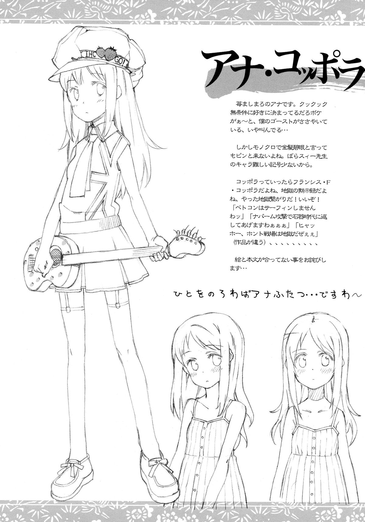 (C71) [BREAKTHRU (Murasawa Hiroshi)] Jigoku no Kisetsu to Towa Shoujo Ai (Jigoku Shoujo) page 31 full