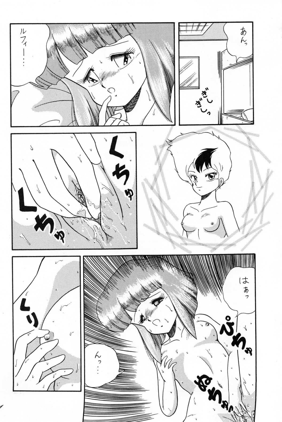 (C38) [Catty House (Heiba D)] Cat's Mate RX (Gall Force) page 53 full