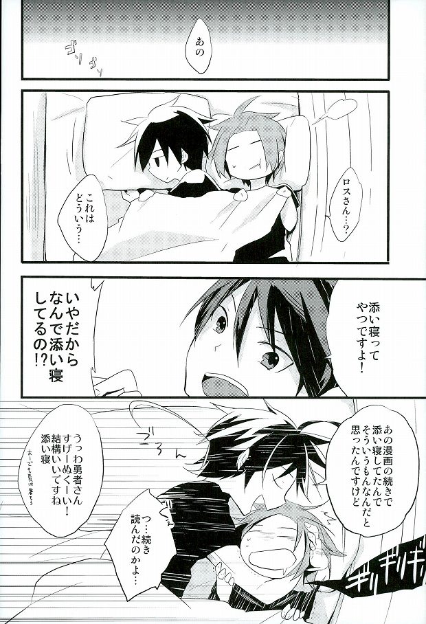 (C85) [3°C1 (01)] Ai desu ne, Wakarimasu. (Senyuu.) page 9 full