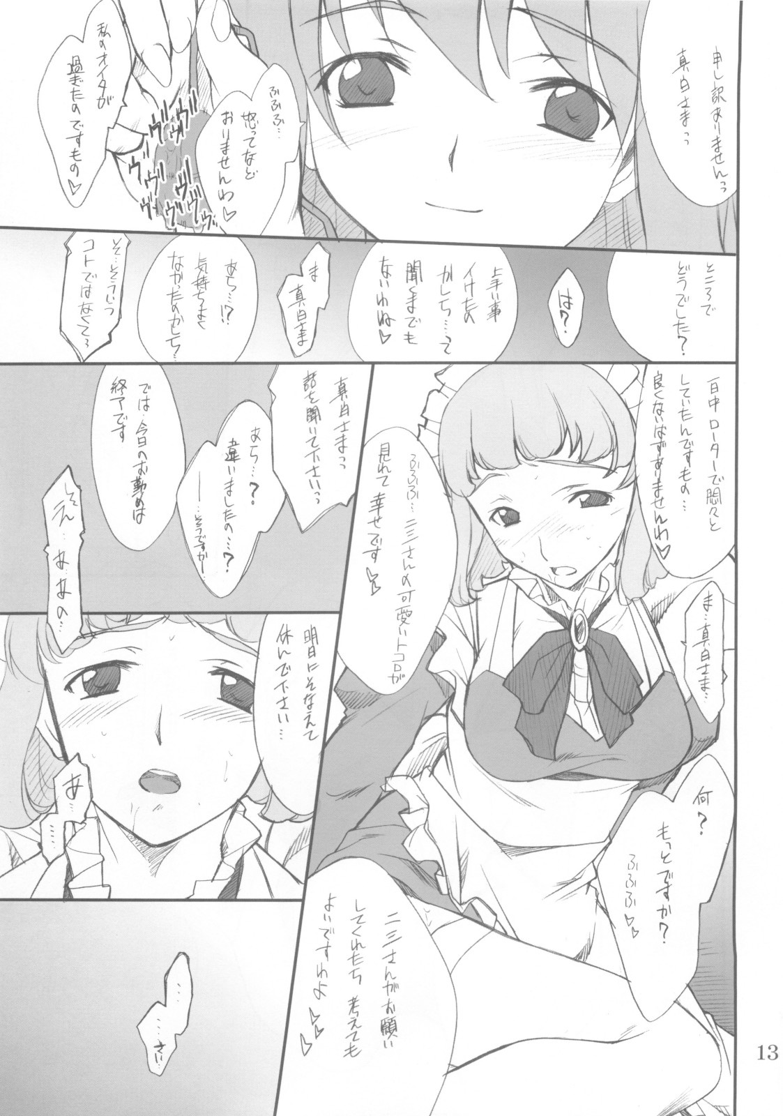 (SC29) [P.Forest (Hozumi Takashi] Fumi-san to Iroiro... (My-HiME) page 12 full