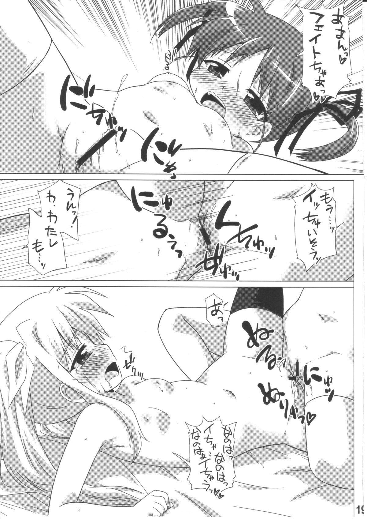 (C79) [Goberazzo (Mukaibi Aoi)] bliss of life (Mahou Shoujo Lyrical Nanoha) page 18 full