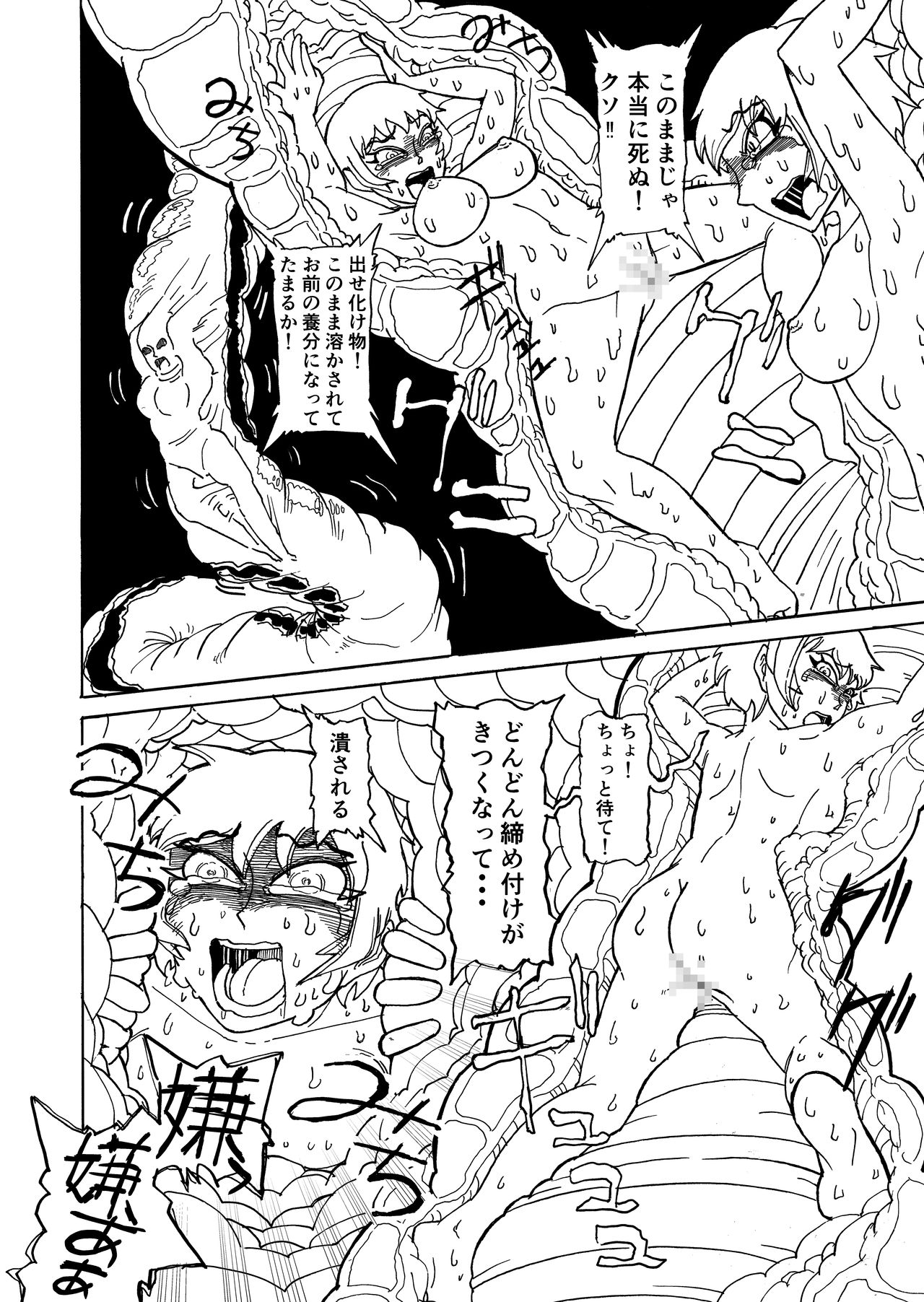 [Kamome no Shokudou (Gohan no Otomo)] Secret report page 28 full