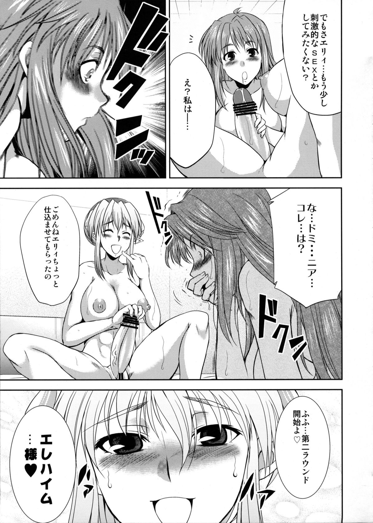 (Futaket 7) [Kaguya Hime Koubou (Gekka Kaguya)] seXenogears (Xenogears) page 10 full