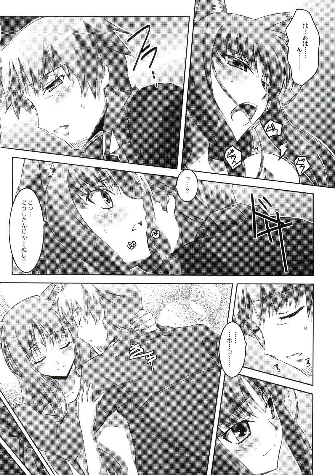 (C74) [Mahirutei (Izumi Mahiru)] Horon Hororon (Ookami to Koushinryou [Spice and Wolf]) page 25 full