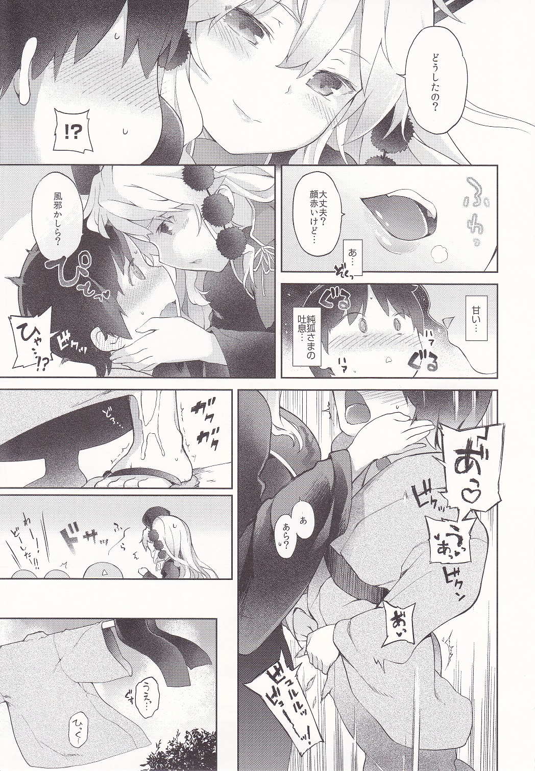 (Shuuki Reitaisai 2) [IRIOMOTE (Saryuu)] Junko-san to Asobimasho (Touhou Project) page 5 full