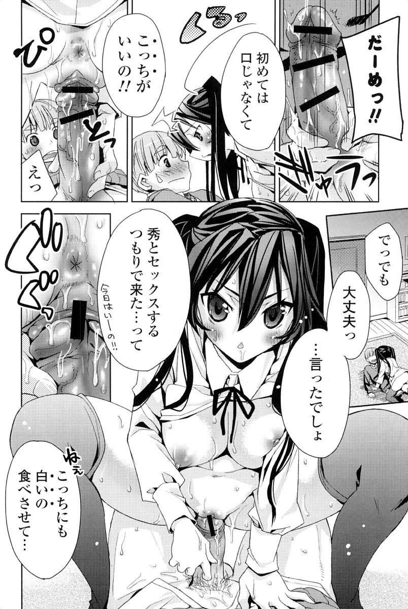 [Sid Alice] Kisstomo page 193 full