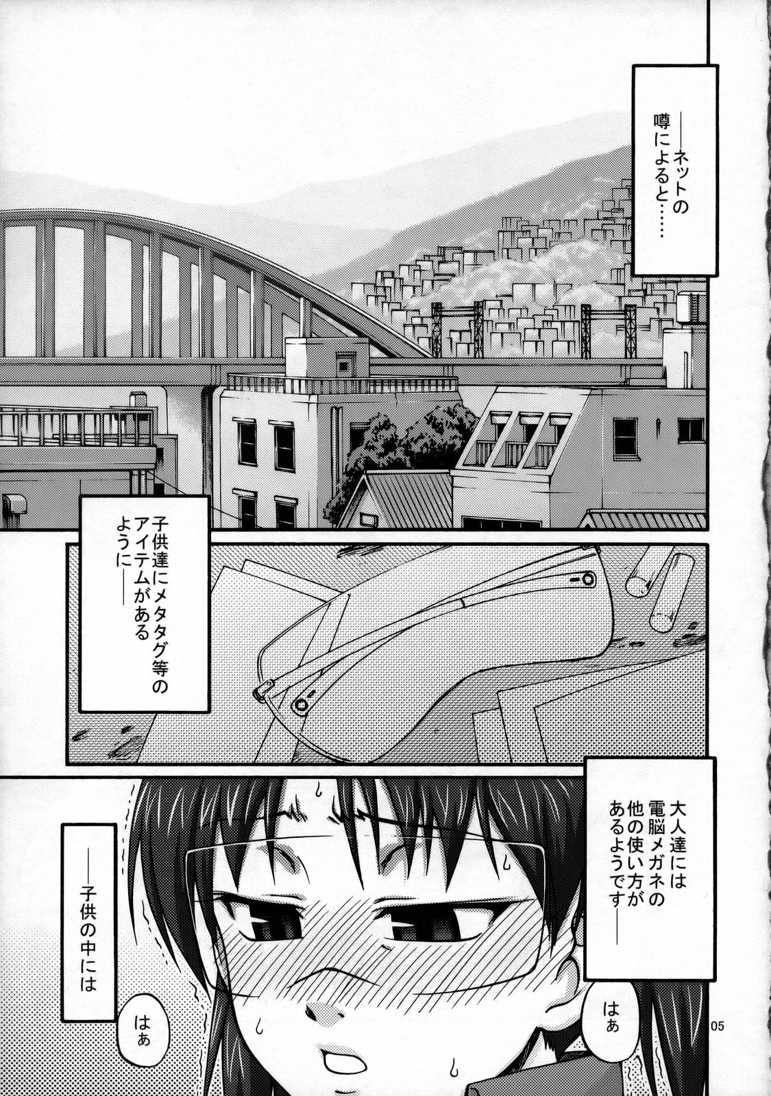 (C73) [Celluloid Acme (Chiba Toshirou)] Day After Day (Dennou Coil) page 4 full